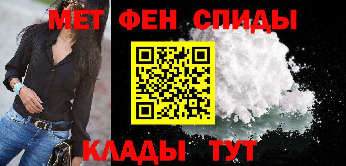 АМФЕТАМИН  АМФЕТАМИН VHQ  Вход с VPN  Амфетамин  Армавир 