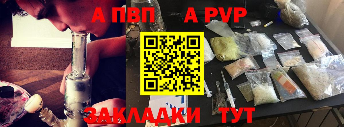 Альфа ПВП мука Армавир