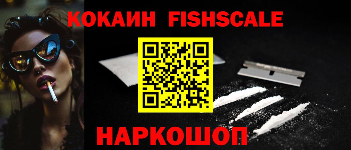 Армавир  ТГК  Вход с VPN  NBOMe  ГАШ  Бошки Шишки  Cocaine  МЕФ кристаллы 