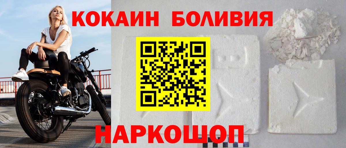 Cocaine 99% Армавир