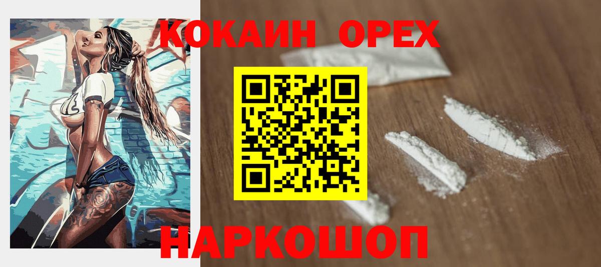 Cocaine 98%  Кокаин Fish Scale  Cocaine  Вход с VPN  Армавир 