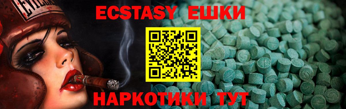 Армавир  mega как войти  ЭКСТАЗИ  Вход с VPN  Ecstasy DUBAI 