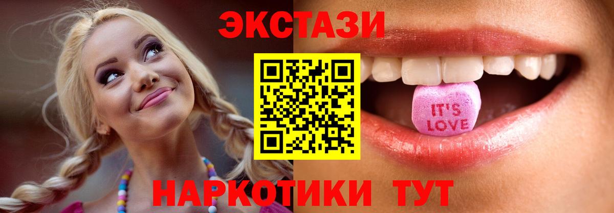 Экстази XTC Армавир