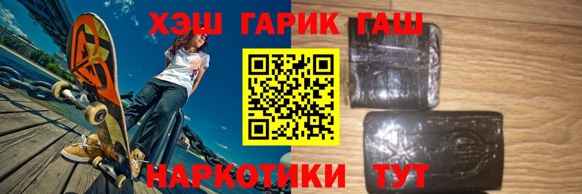 Гашиш Армавир