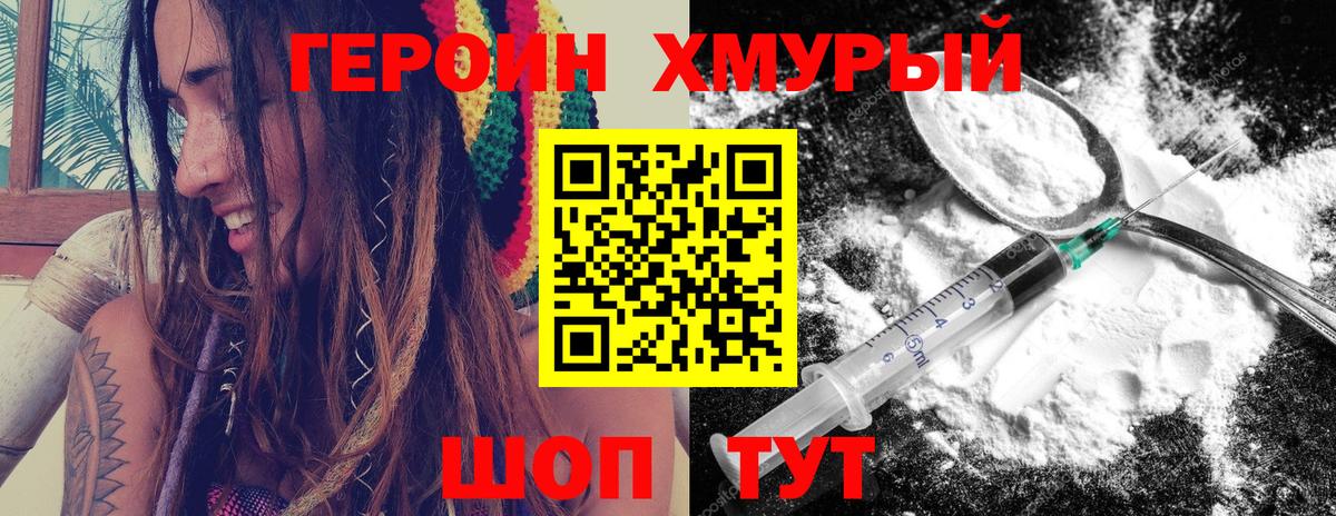 Героин белый  ГЕРОИН  Армавир  Вход с VPN 