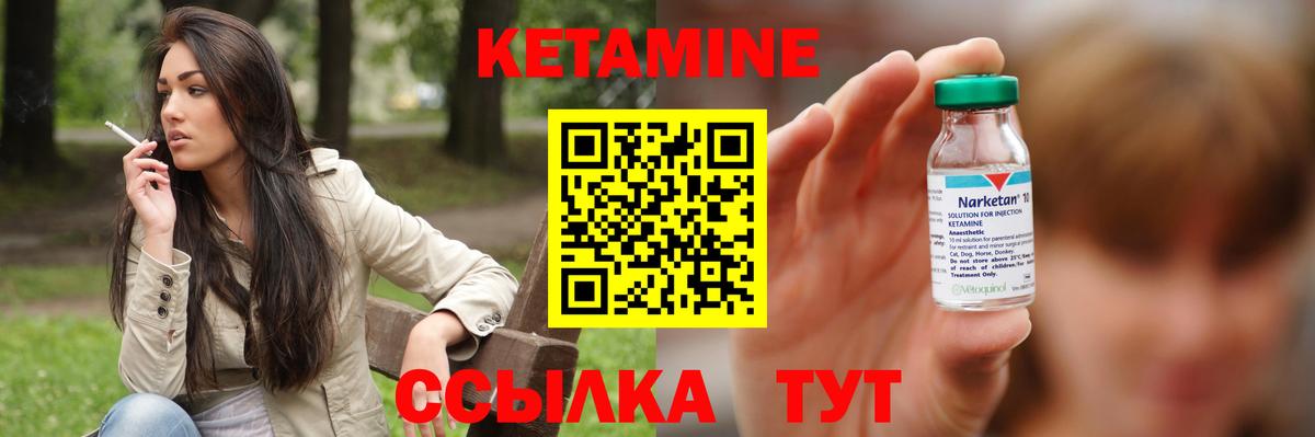 площадка наркотические препараты  Кетамин VHQ  Армавир  Вход с VPN  Кетамин VHQ 