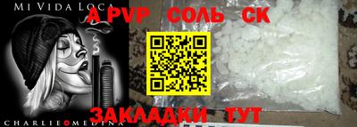 альфа пвп VHQ Чапаевск