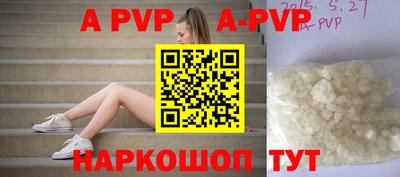 альфа пвп VHQ Чапаевск