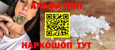 альфа пвп VHQ Чапаевск