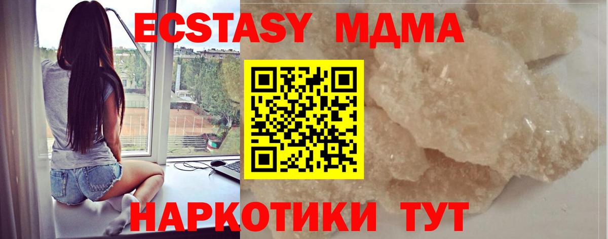 MDMA VHQ  МДМА молли  Вход с VPN  Армавир 