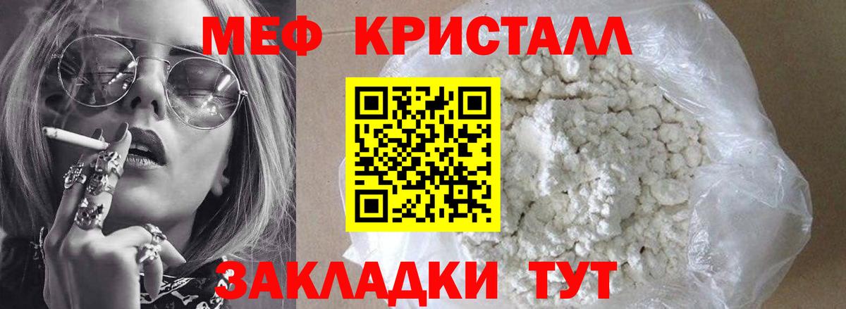 МЕФ мяу мяу  Вход с VPN  наркошоп  Армавир  МЕФ мяу мяу 