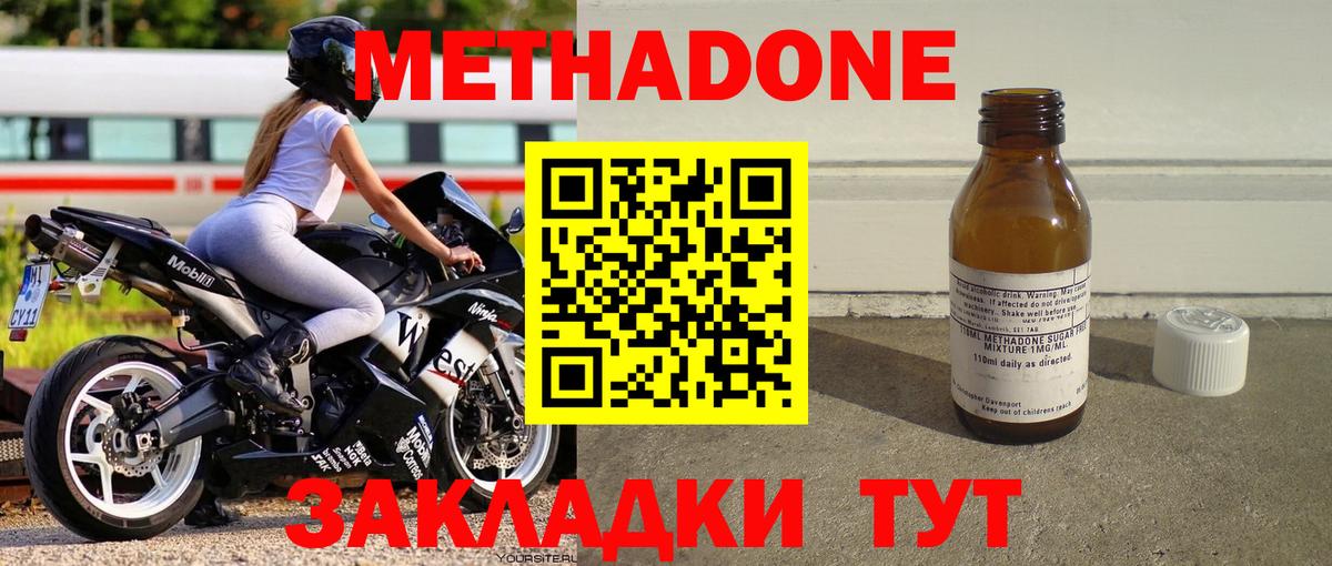 МЕТАДОН мёд  МЕТАДОН VHQ  Армавир  Вход с VPN 