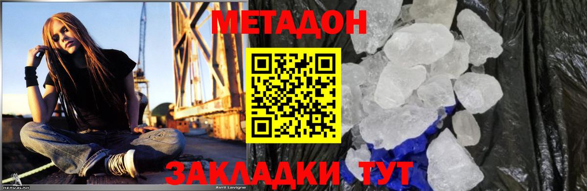 Метадон VHQ Армавир