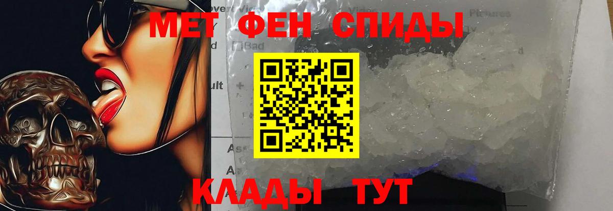 МЕТАМФЕТАМИН Methamphetamine  Вход с VPN  Армавир 
