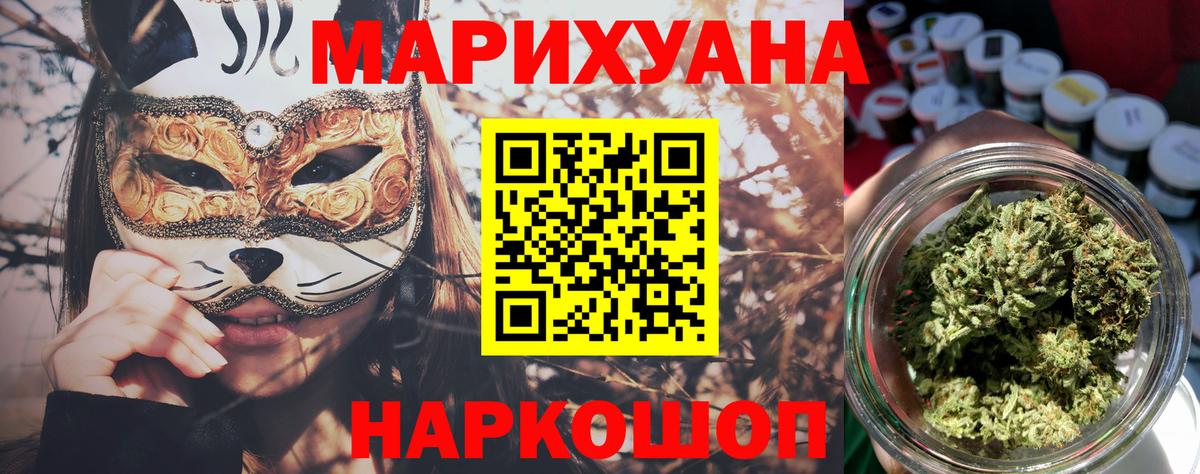 Каннабис планчик Армавир